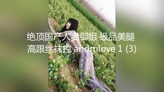 女神级的高挑御姐老公去世穿着一袭性感黑裙悼念，奶子白嫩饱满硬邦邦销魂做爱