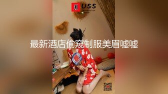 ✿青春活力反差少女✿情人节调教制服母狗学妹，隆起的白虎蜜桃穴紧致吸吮天呐太上头了，小嫩妹被按在床上狠狠深操