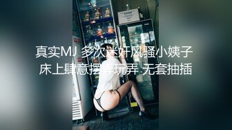 STP17546 【全网首发 麻豆映画代理出品】蜜桃影像传媒PeachMedia 变态跟踪狂 轮番插入 捆绑解禁