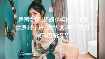 ID5273 雯茜 扶弟魔爆乳姐姐肉身还债 爱豆传媒