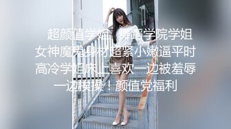 最新未流出重磅订制作品，苗条美女模特【小鹿】全裸劲曲摇摆挑逗，私密处超级性感，身材无敌就是奶子小点，非常带感