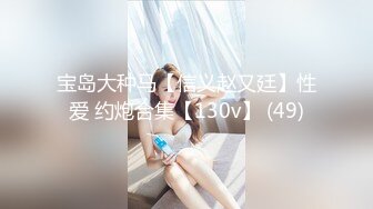 【新片速遞】美颜老熟女，说话娃娃音超级可爱，英语很溜，湿身黑丝，诱惑