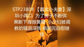 STP22238 风骚尤物极品网红海外留学生▌NicoLove妮可▌穿上吊带丝袜被口爆 销魂娇吟欲仙欲死极致享受