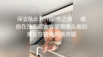 -最嫩小女孩【橙橙】被干废了 轮流狂干 惨叫不断 超级嫩 坐脸倒立 各种蹂躏 (3)