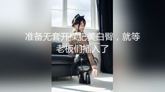 顶级绿帽刷锅狠人 完美S级身材极品女神眼镜教师人妻【ZM宝儿】私拍，调教成母狗3P紫薇白浆特多原版 (11)