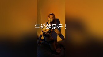 高筒袜妹子2，会射液体的炮击，粗又长后入猛捅，白色液体灌满小穴，顺着大腿流下，快速档冲刺喷射