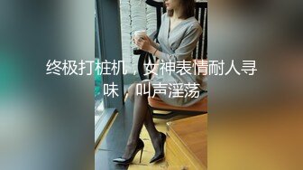 ★☆《高颜反差婊私拍》★☆露脸才是王道！爆火推特清纯女神网红【米菲兔】淫荡剧情~禁欲1个月的美少妇和网友的一夜情内射 (4)