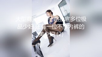 写字楼女厕喜欢歪头走路清纯女神,白皙的圆臀和粉嫩馒头穴馋死人