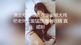 大奶可人的小少妇全程露脸被小哥压在身下无情抽插，口交大鸡巴激情上位，后入爆草浪叫呻吟，表情好骚好刺激