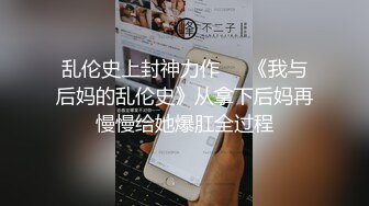 极限暴露：兔子和种马海边大胆暴露,无套射精精液超多超白,鸡巴好大