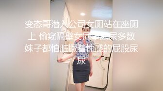 完美身材留学生和大屌男友激情大战（完整版看简界）