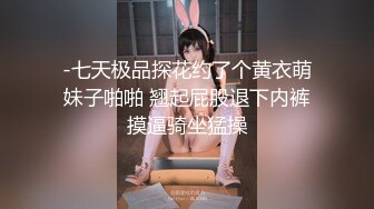 极品大神Rap剧情演绎-完美蜜桃臀啪啪 超快打桩机 淫荡 母狗 潮喷