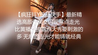 清纯亮丽小学妹【伤心的年糕】会喷水，牛仔短裤，娇羞可人迷人的身体又白又嫩又粉，爱死了