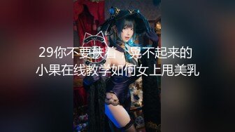 绿茶_蜜桔主播【山山而川】极品女神 福利视频 (1)