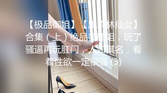 【新片速遞】  长相不错的气质新人妹子露脸道具自慰插穴，特写近景带毛鲍鱼