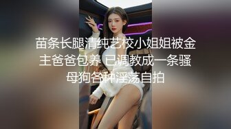 【极品泄密】渣男和美艳情妇开房自拍流出，抠逼口交暴操，女的很骚