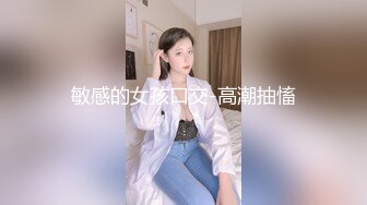 【新片速遞】妖气无敌 ❤️Ts王可心❤️：颜值依然在线，吃土豪哥哥的大肉棒，阳台发骚自慰、狠狠后入输出，叫声灿烈！