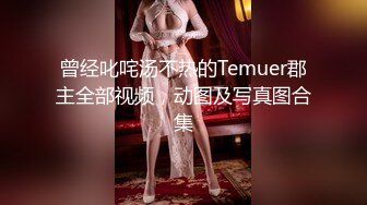 无锡-换个妹子继续三根！-出轨-教练-娇小-偷情