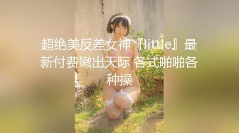 韩国气质高端Ts 小艾 hyori 棒子哥哥好大的肉棒，堪比手臂，女上位艹射 超舒服！