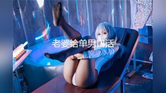 ⚫️⚫️最新5月无水首发！推特知名绿帽玩家大奶人妻【小魔女】高门槛梦幻联动，野战3P4P与大咖小鲸鱼