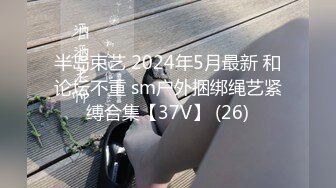 极品美女【十柒学姐】扶着桌子被炮友后入，黑丝美腿性感翘臀