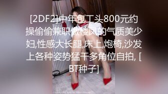 展会女厕蹲守长凳上休息的制服长发美眉终于看到她的大肥鲍