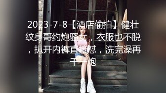 青春无敌！00后娇妻任意摆弄，jk制服完美身材，片尾id认证