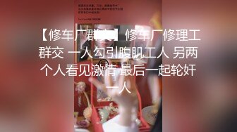 极品骚货反差婊『Couple』最新自购新作 爆裂黑丝狗链 爆操抽插怼着操