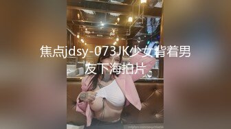  酒店约炮白白嫩嫩的美女同事完美露脸各种姿势玩她的大肥鲍