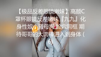 贵在真实反差淫妻》顶级绿帽刷锅狠人完美S身材极品女神眼镜教师人妻【ZM宝儿】私拍②，调教成母狗3P紫薇白浆特多 (15)