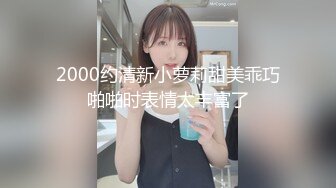 宇宙超级大！20岁学妹下海【爆乳巨臀】抖奶~SM调教无套啪 (2)