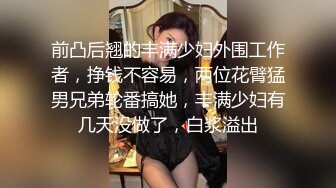 宁波大学研究生小母狗李x，大屁股被爆操