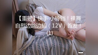  长春理工大学李岚边和男朋友打王者荣耀边和学生会主席操 貌似还被男朋友发现了