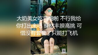 【自整理】看到骚母狗在我的胯下臣服，用小脸接着我的精液，真是人间值得！nzDan【104V】 (92)