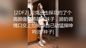 《极品反差淫妻泄密》真实骚妻纯男人肉便器！推特网红顶级绿帽奴淫妻5年路程【超辣】私拍，按摩 炮机 露出 SM调教 (9)