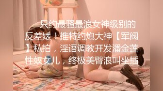 极品身材的女模特被色魔摄影师潜规则❤️大肥B要被玩坏掉了