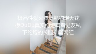 《顶流?网红泄密》贵圈万人追踪网红可盐可甜百变女神【马苏儿】私拍四季，蜂腰蜜桃臀粉红蜜穴各种剧情COS啪啪