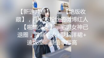 新人~微胖界的天花板【糖三岁】嫩妹，超性感嘴唇，就喜欢这种纯天然大奶子，老哥们冲啊 (1)