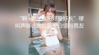 后入18岁白嫩可爱高三妹子，一不小心弄疼了