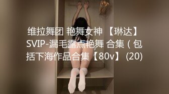 《百度云泄密》情侣酒店开房趁女友喝多了醉醺醺的尝试开发她的屁眼先帮她牛奶灌肠