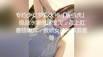 长腿美乳网红可爱的小胖丁