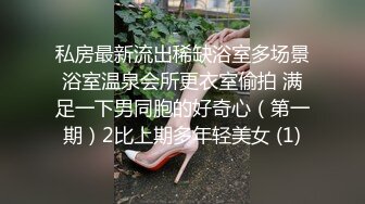 眼镜哥约炮青涩小美女 扯下浴巾惨遭多体位内射