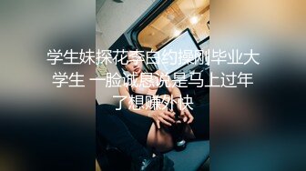 网红美女软妹萝莉小仙围裙小女仆蕾丝丁字裤 用棒棒按摩小穴喷了好多水