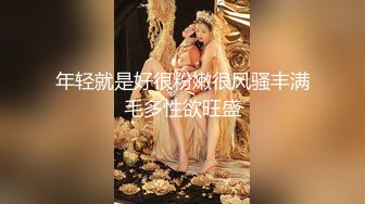 淫贱小母狗淫贱乱交99年骚表妹 淫荡小母狗撅高高屁股主动求插入 巨屌无套狂草蜜汁小鲍鱼