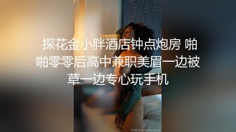 【极品大骚逼】乍一看有几分像杨幂，180cm的长腿妹妹，已经被干的精疲力尽了，躺平任意摆布随便玩