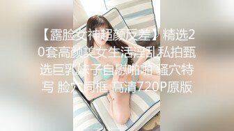 前女友自拍凑合看吧