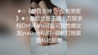 ♡♥《人气网红私拍》♡♥露脸才是王道！推特OnlyFans万人追随超级约炮大神♡♥【托尼】♡♥订阅~只约极品网红模特又肏又调教 (4)