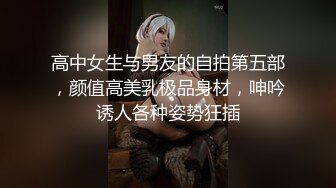  条件简陋的美少妇和猥琐头套男露脸啪啪啪做爱，花样超多，洗澡全过程