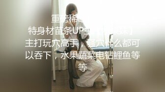 吐血推薦網路紅人女神思瑞和土豪啪啪