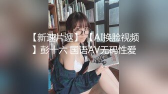 空乘学院 牛仔裤白鞋美女黑黑的两片阴唇就像鱼张着嘴